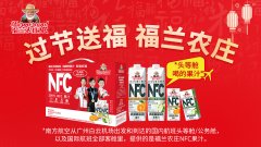 中秋国庆送好礼，和福兰农庄NFC果汁一起送福到家